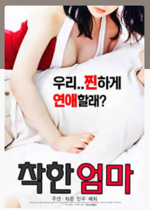 一个好妈妈  2017