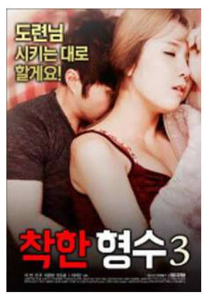 善良的嫂子3    2018