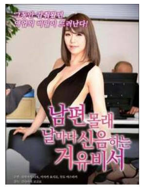 女秘书的条件   2018