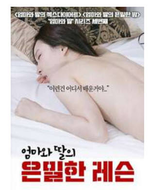 母女的秘密授课    2020