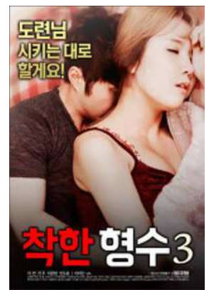 善良的嫂子2.    2018