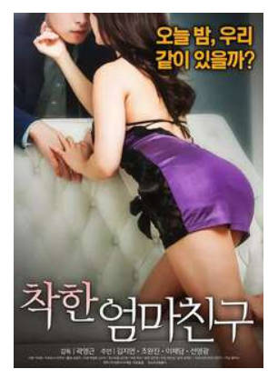 善良妈妈的朋友.       2017