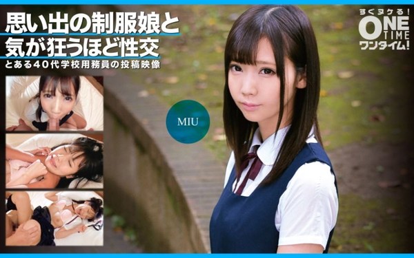393OTIM-351 與回憶的制服妹子瘋狂般性交 MIU