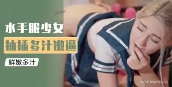 火辣小姐姐口交内射，绝对精彩！