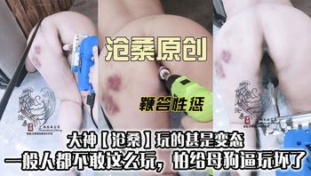 推特网红素人渔夫【小冰】萝莉捆绑户外自慰