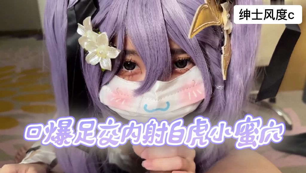 口爆足交内射白虎小蜜穴