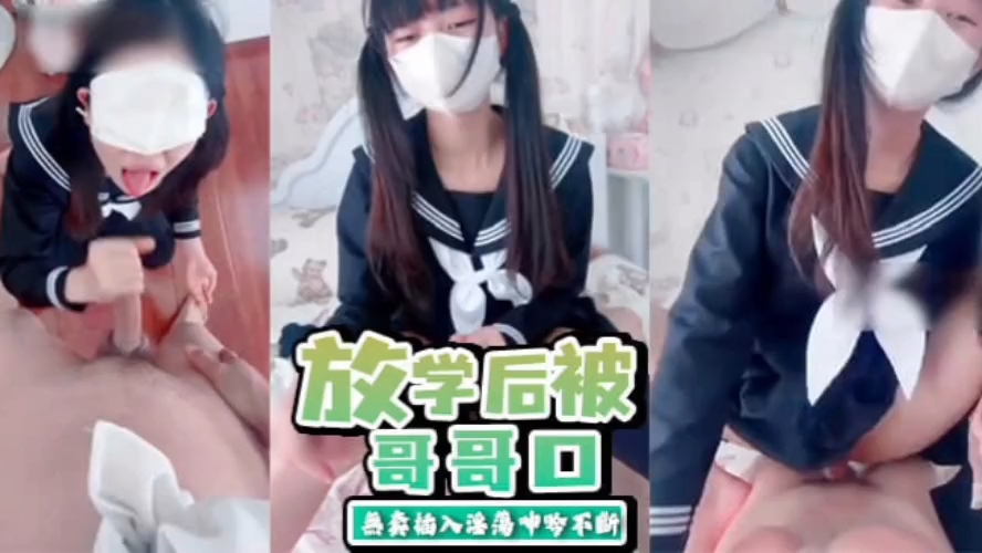 放学后被哥哥调教玩弄的小骚货