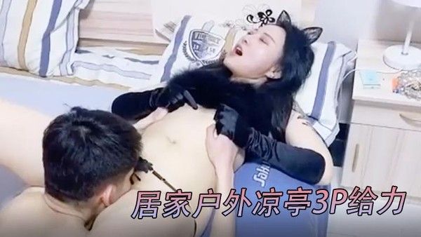 绿奴男邀兄弟3P老公邀请铁杆兄弟无套内射.保养非常好的美少妇老婆