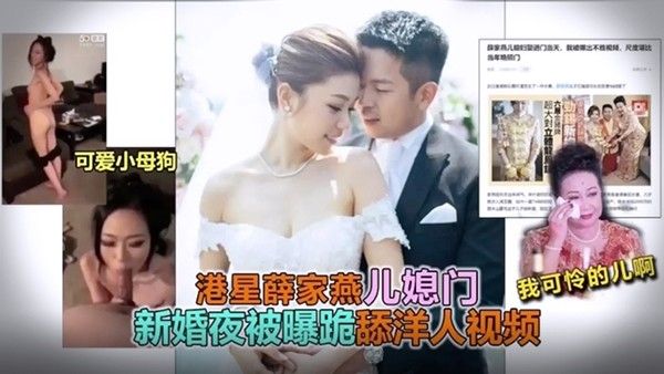 云盘.泄密新婚之夜新娘居然给老公戴绿帽