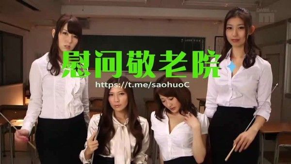 骚麦  慰问敬.老院