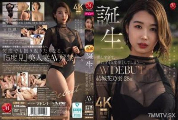 JUR-058 美麗得令人不由得多看五次，誕生 結城花乃羽 28 歲 AV DEBUT