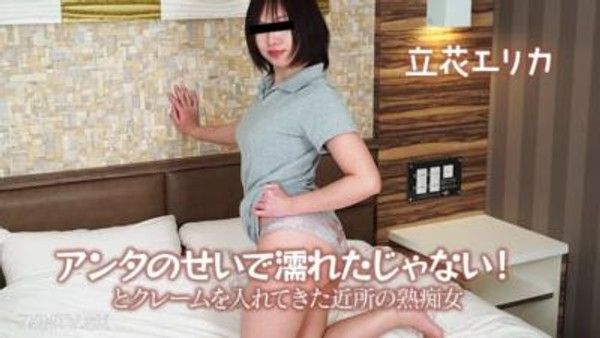 HEYZO-3297 橘絵理佳 [橘絵理佳]因為你，這不是濕的！附近的鼻子投訴