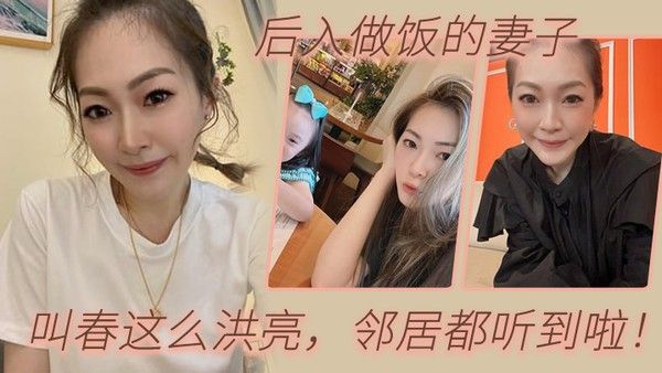 后入做饭的妻子啊啊啊老公我屁眼不适合时间太久你射啊疼疼你打电话我就射叫春.这么洪亮邻居都听到啦