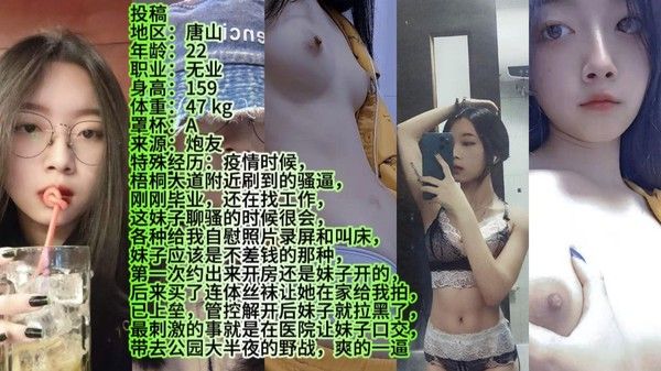 刚大学毕业的炮友现在.已经没联系了