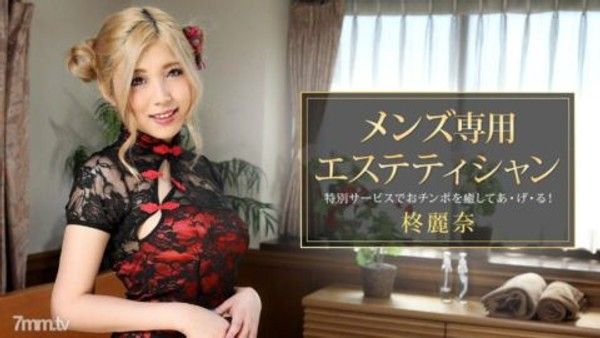 081421_001  男士美容師柊玲奈