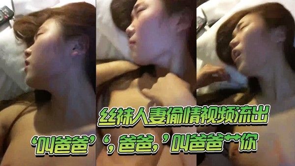 骚货人妻偷情视出.一直被顶得骚穴爽爽滴